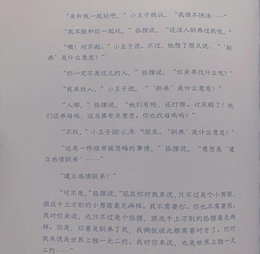 小王子立体绘本教程