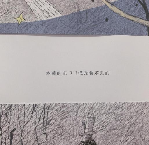 小王子立体绘本教程