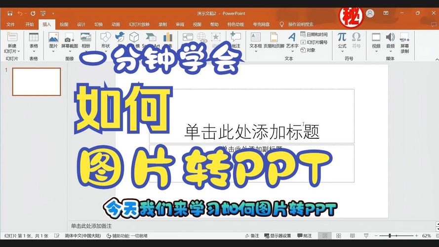 怎么网页图片切换幻灯片