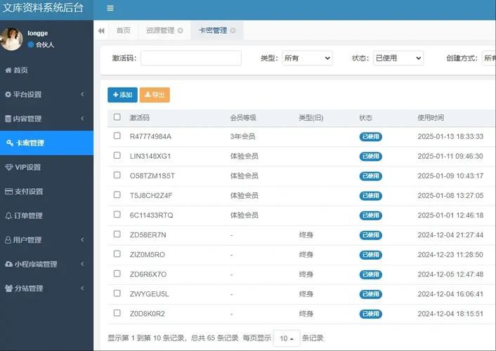 dede精简版后台模板