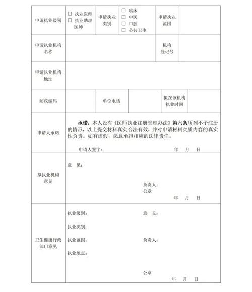 实名模板 注册局 审核