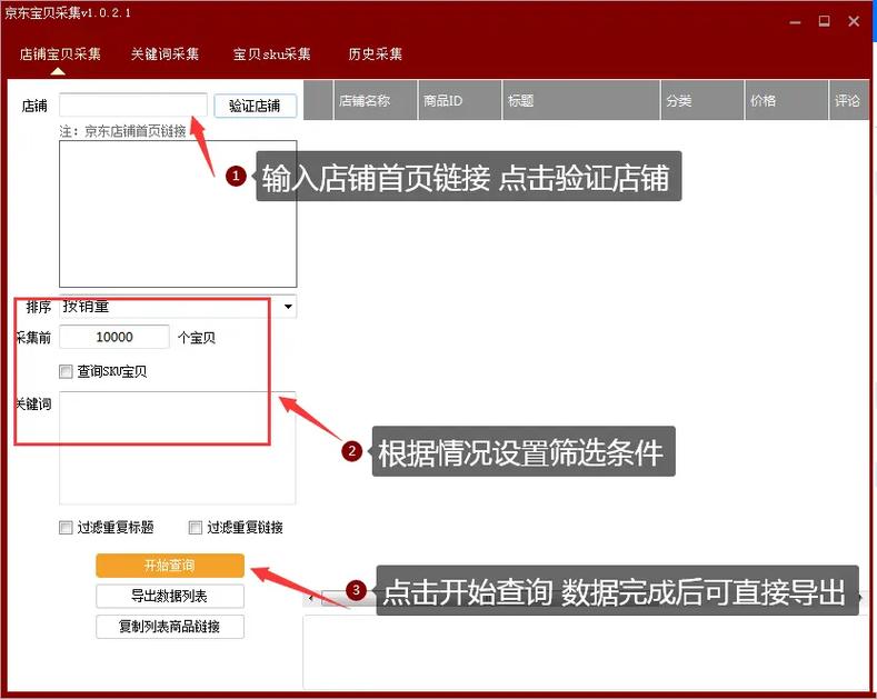仿京东整站开发教程