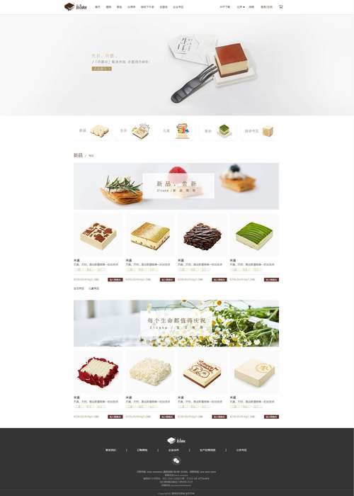 美食网页制作模板及代码