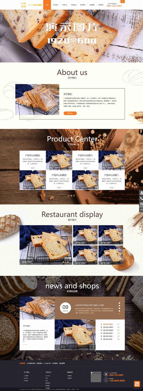 美食网页制作模板及代码