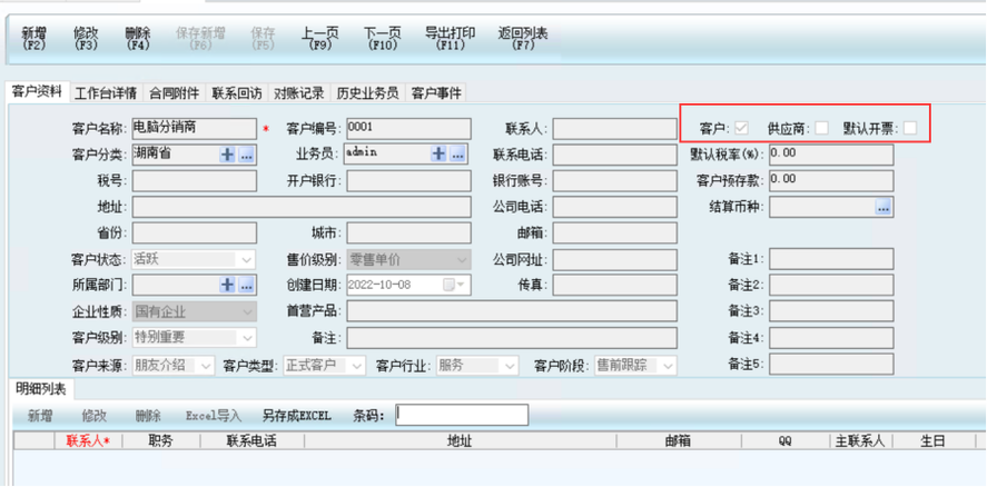 信息录入html5模板