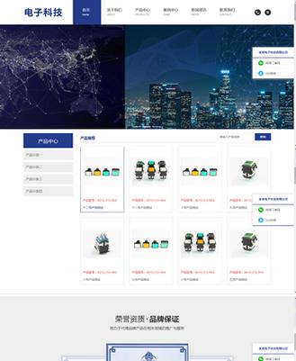 企业手机端网站模板下载
