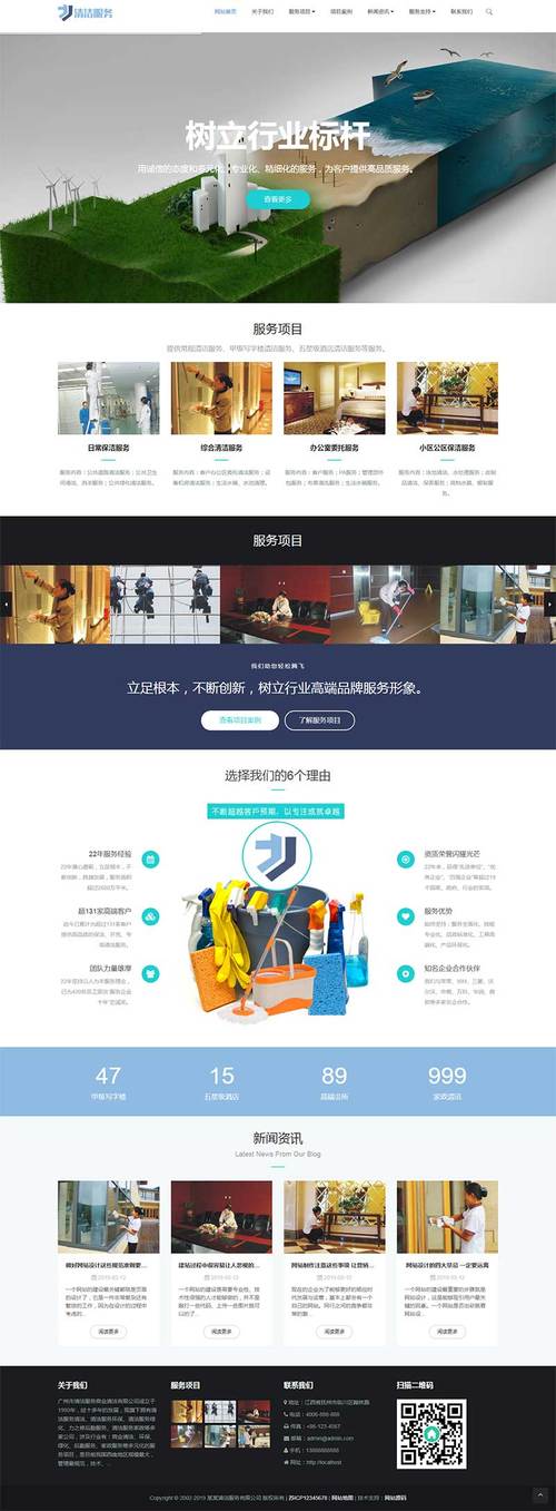 你们网站模板怎么制作的