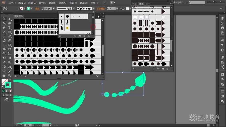 ai自定义画笔教程