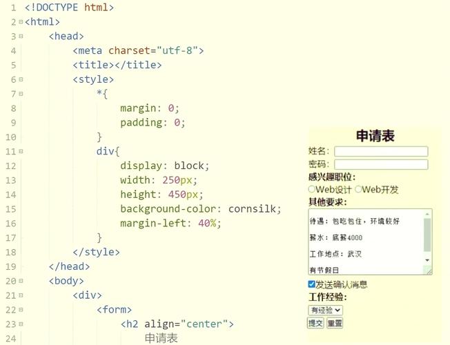如何写html页面模板