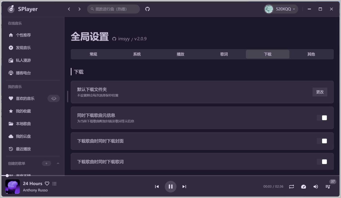 网页制作音乐播放器代码