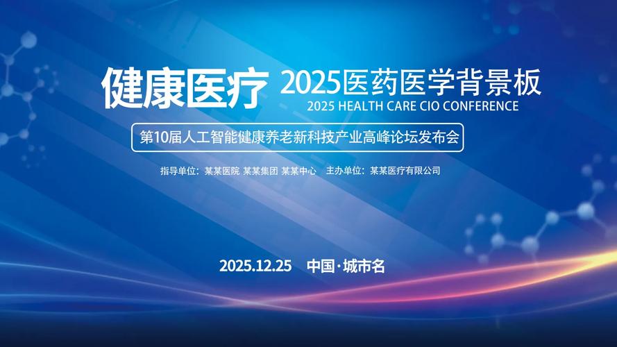 蓝色的医院oa后台模板