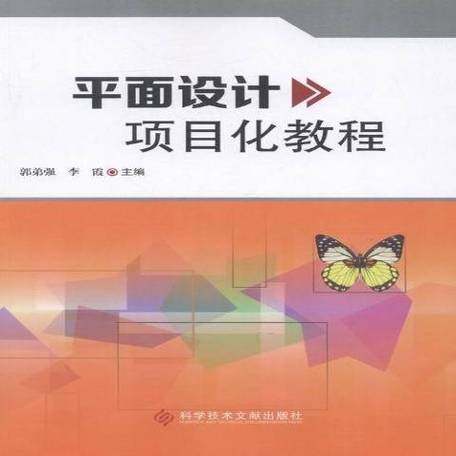 平面设计教程 时进