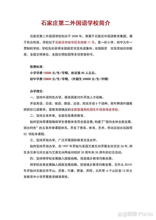 介绍我的学校网页源代码