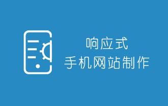 手机怎么做网站教程