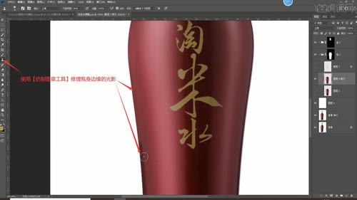 ps洗发水广告教程