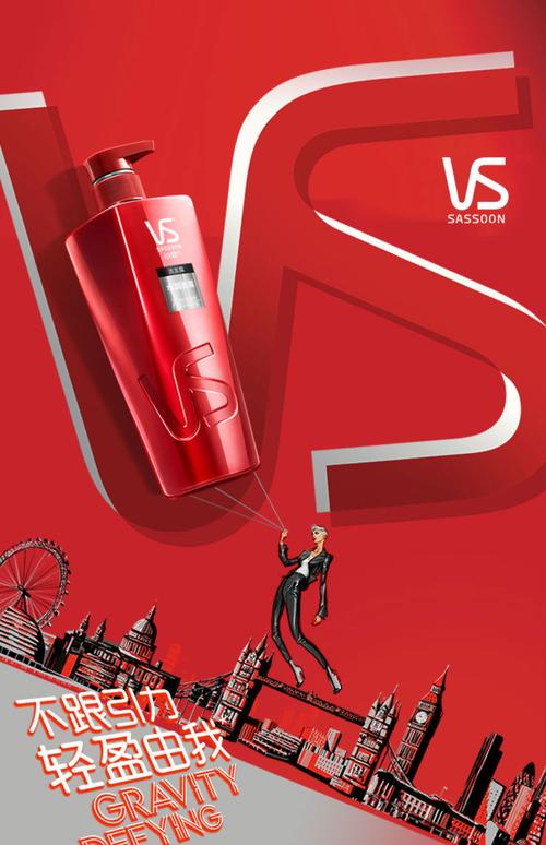 ps洗发水广告教程