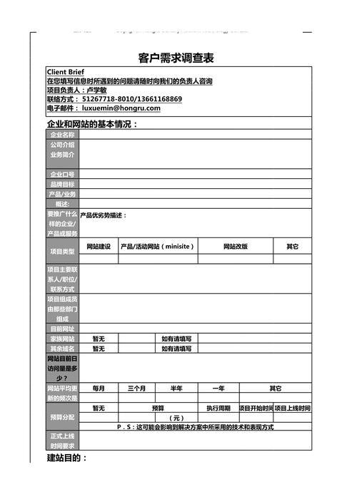 网页html调查表模板