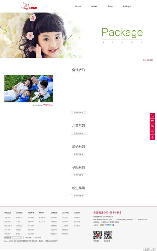 织梦模板网页图片换位置