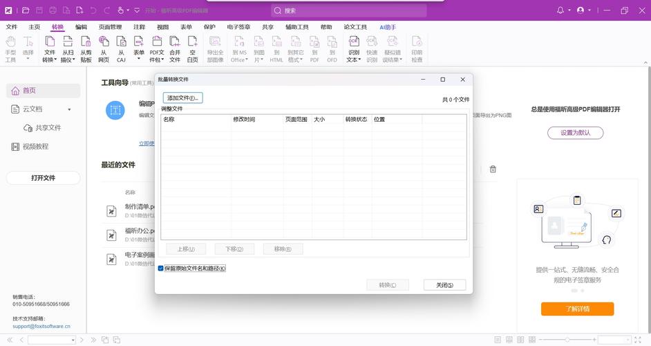 dede模板批量编辑器