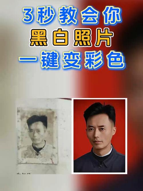 黑白照片转彩色教程