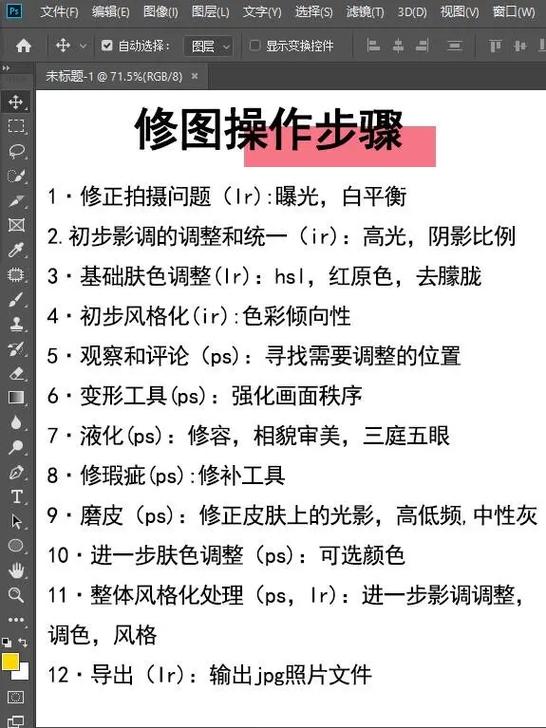 ps照片效果图教程