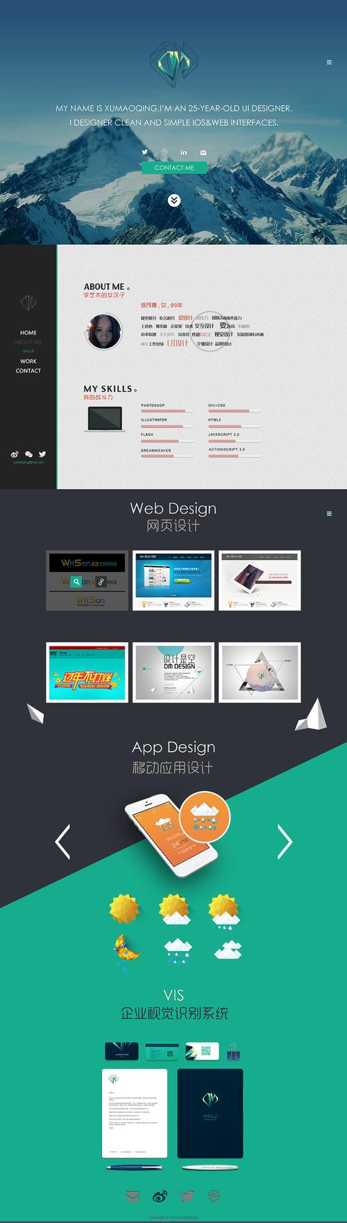 优秀的手机网页设计模板