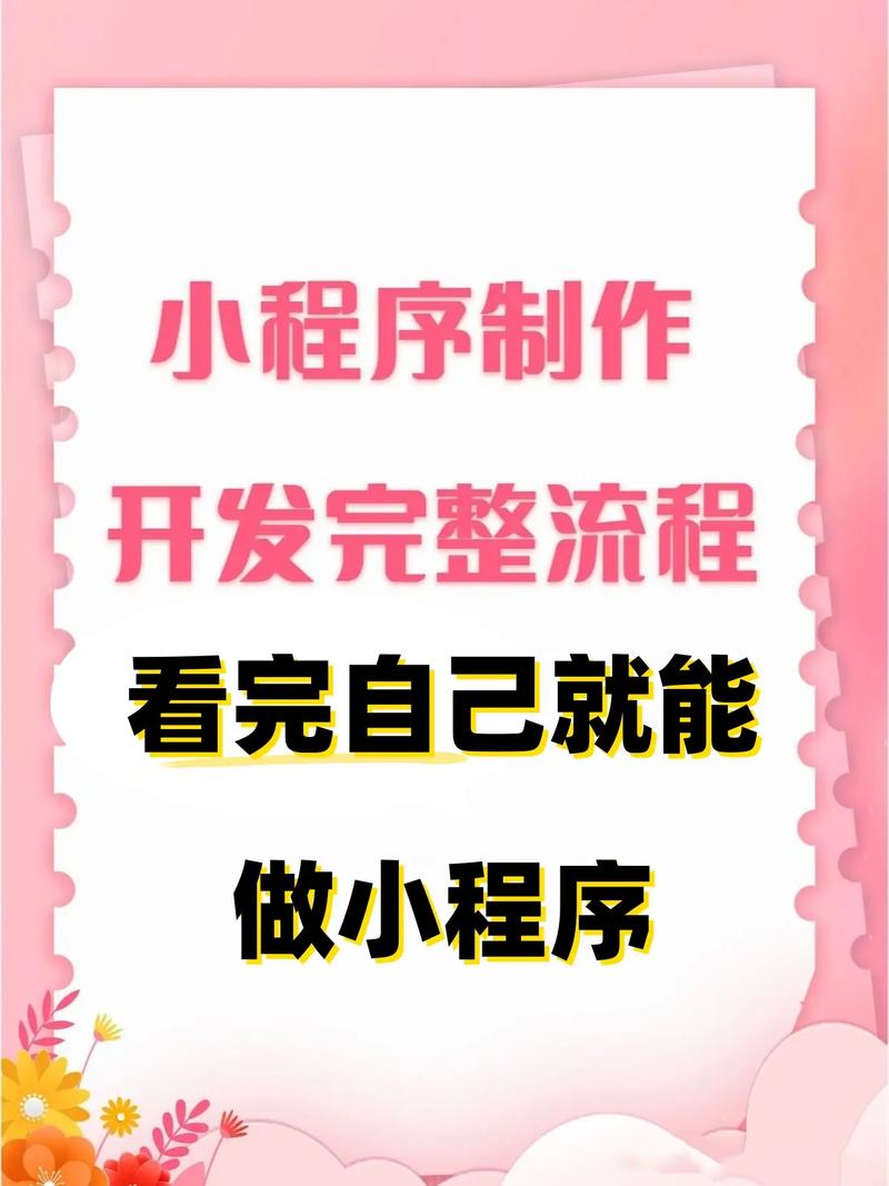微信微网页开发教程