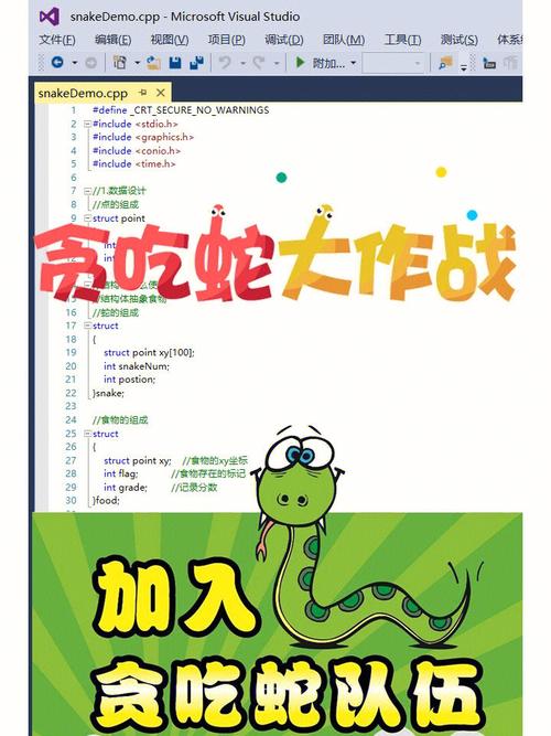 网页制作贪吃蛇游戏代码