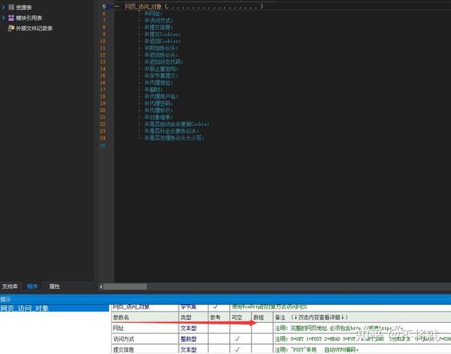 易语言运行js读取网页