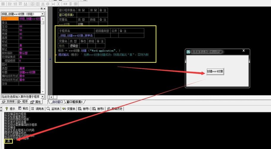 易语言判断网页访问对象