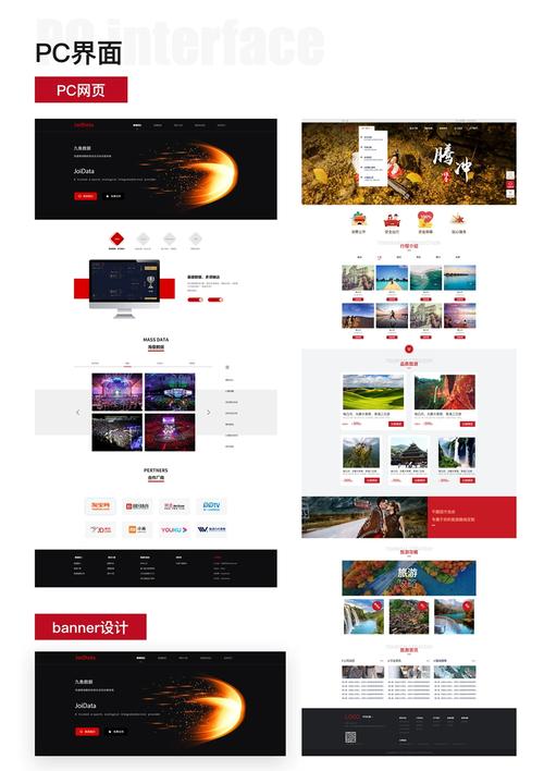 优秀的网页模板免费下载