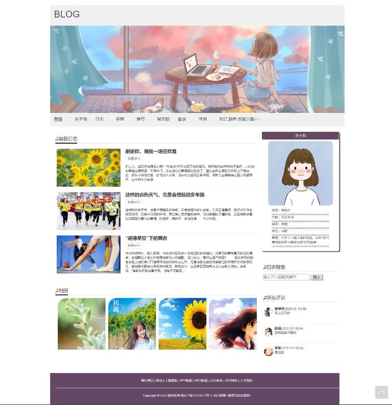 好看的网站博客模板下载