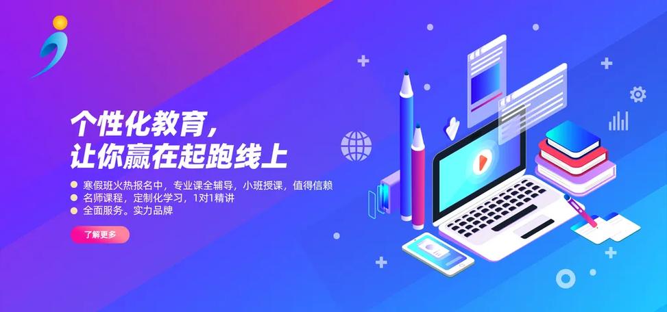 专业的培训行业网站模板