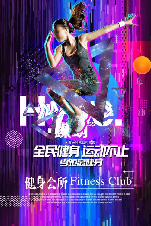 html5运动健身模板