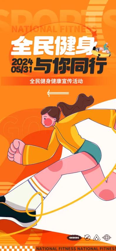 html5运动健身模板