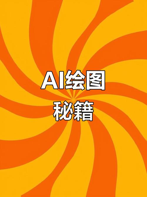 ai手绘板绘画教程