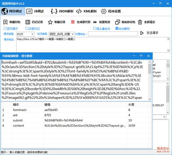易语言网页访问设置来源