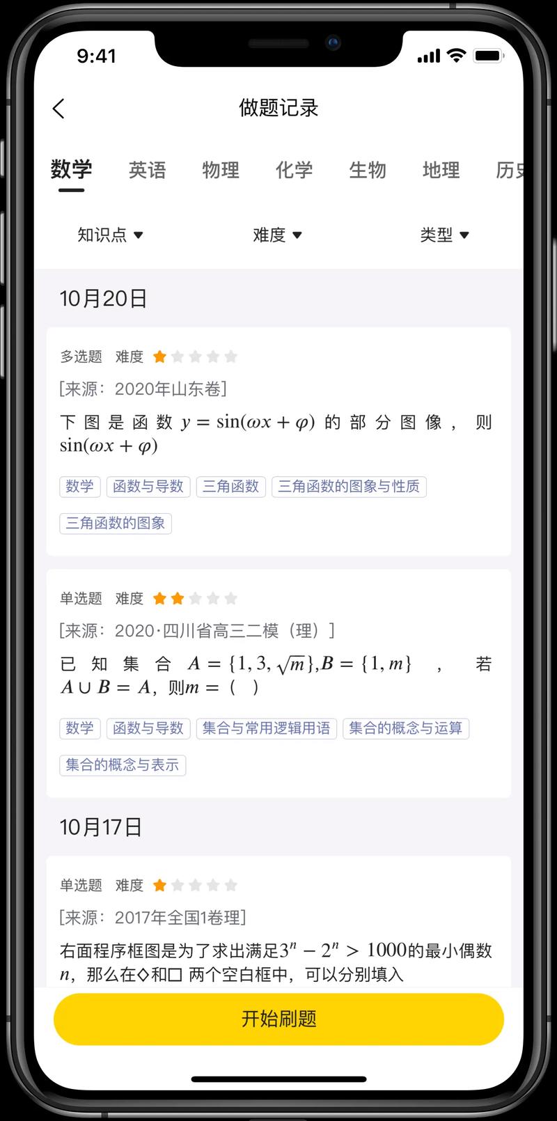 移动端页面制作教程