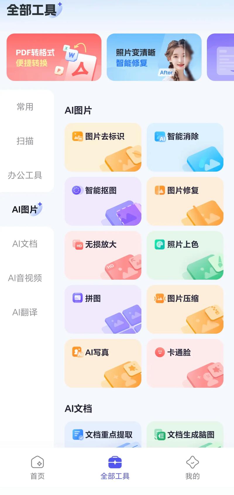 移动端页面制作教程