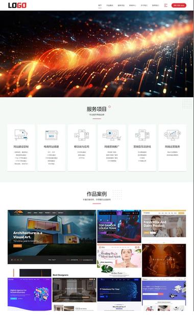 dede企业站模板下载