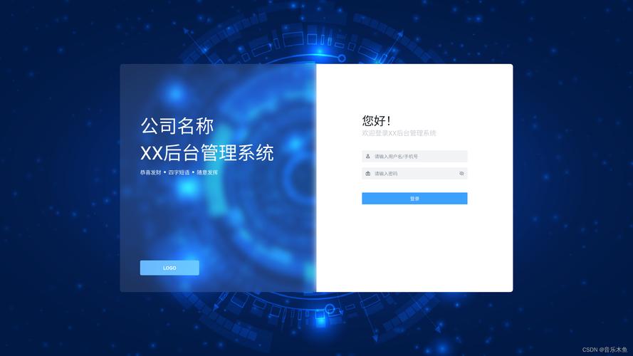后台登录界面模板 下载