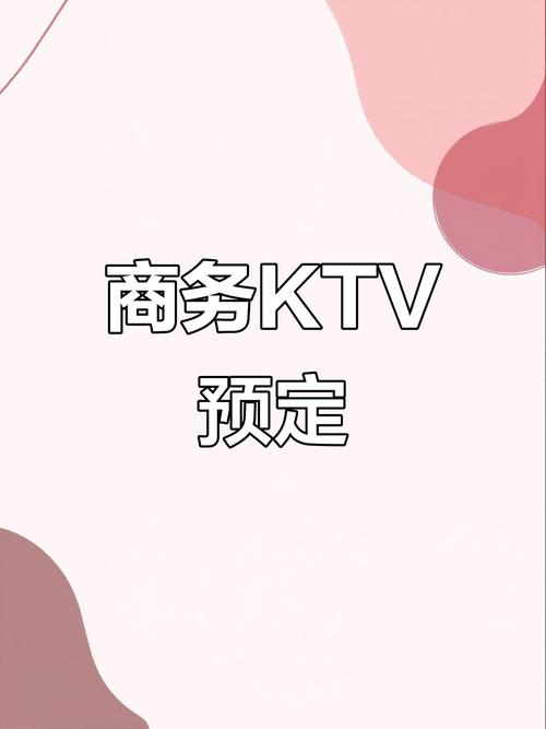 ktv支付订房网站模板