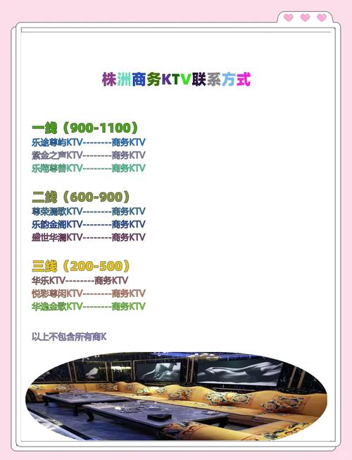 ktv支付订房网站模板