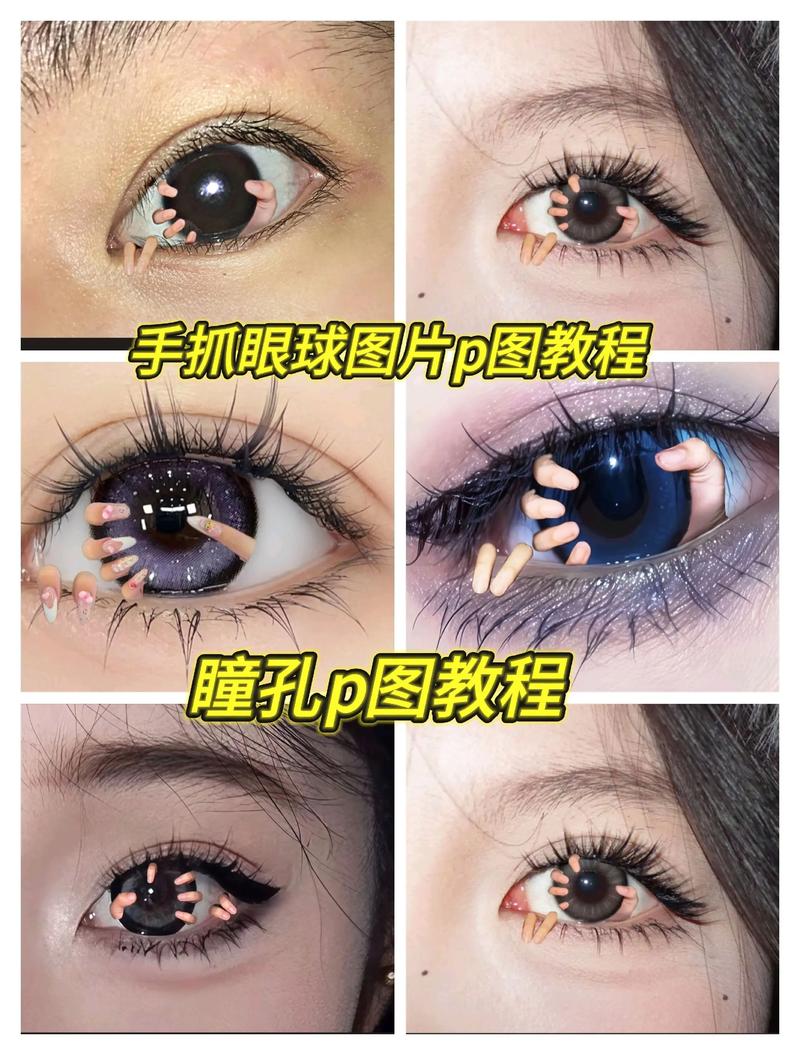 ps提亮眼睛 教程