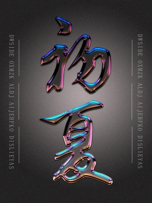 ps尽数字制作教程