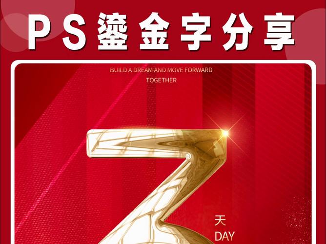 ps尽数字制作教程