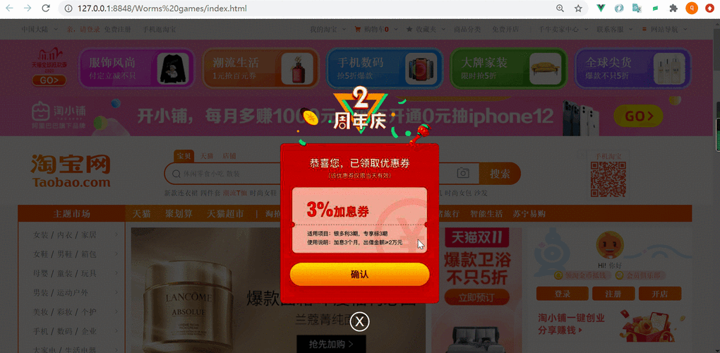 网页中点击图片弹窗源码