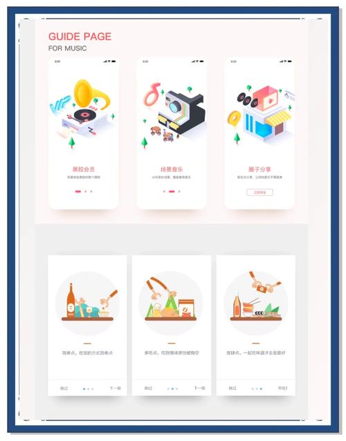 登录页插画设计教程