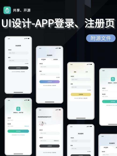 登录页插画设计教程