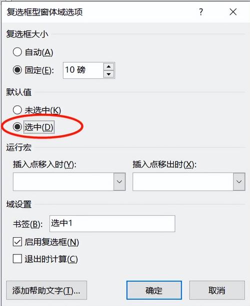 html 单选框 模板